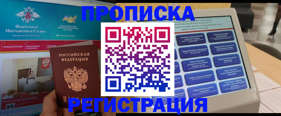 прописка паспорт в Владикавказе