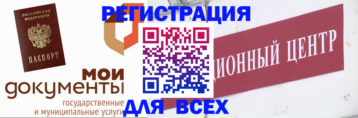 временная регистрация купить в Владикавказе